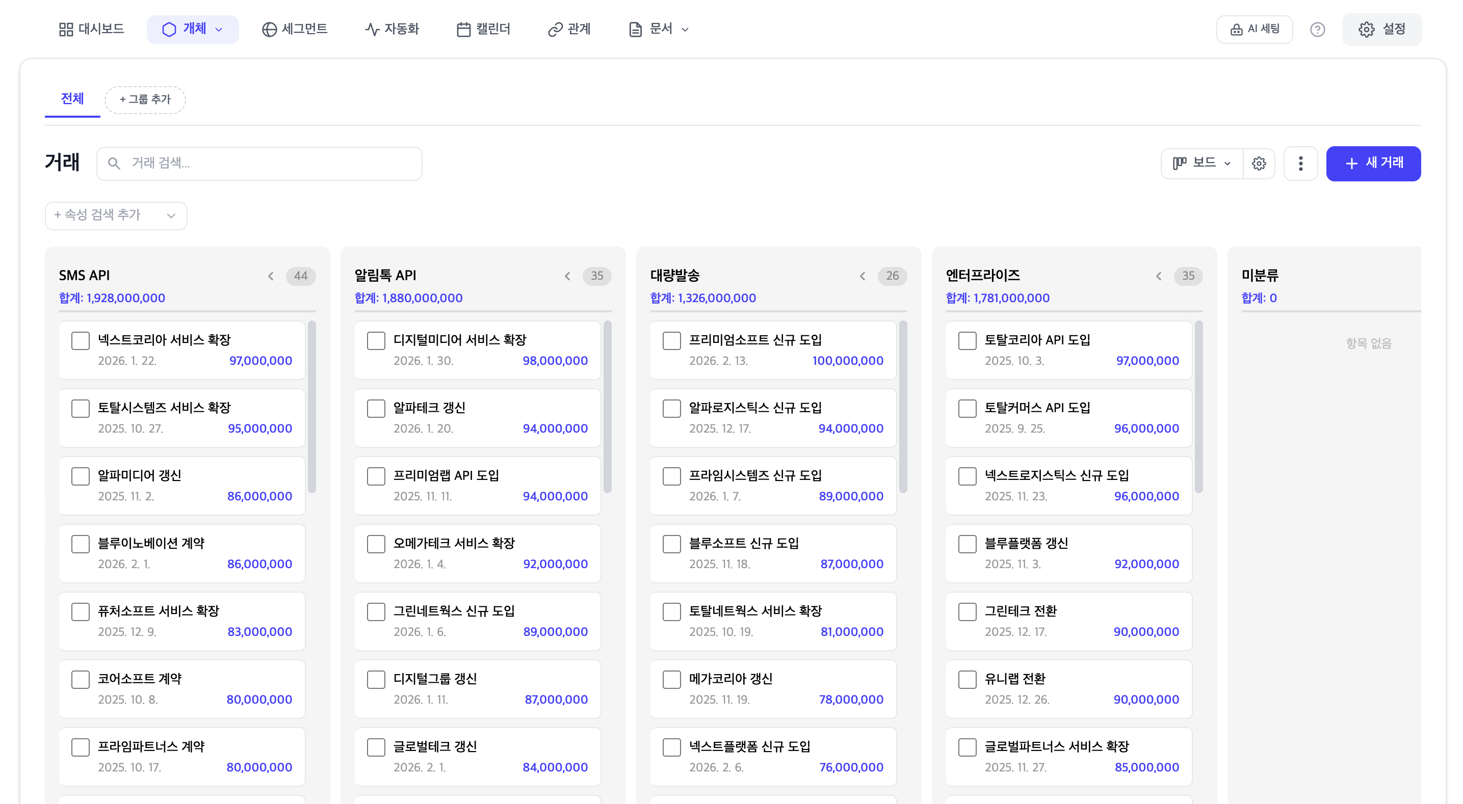 엑셀로 고객을 관리하고 있다면, 이 글을 읽어보세요