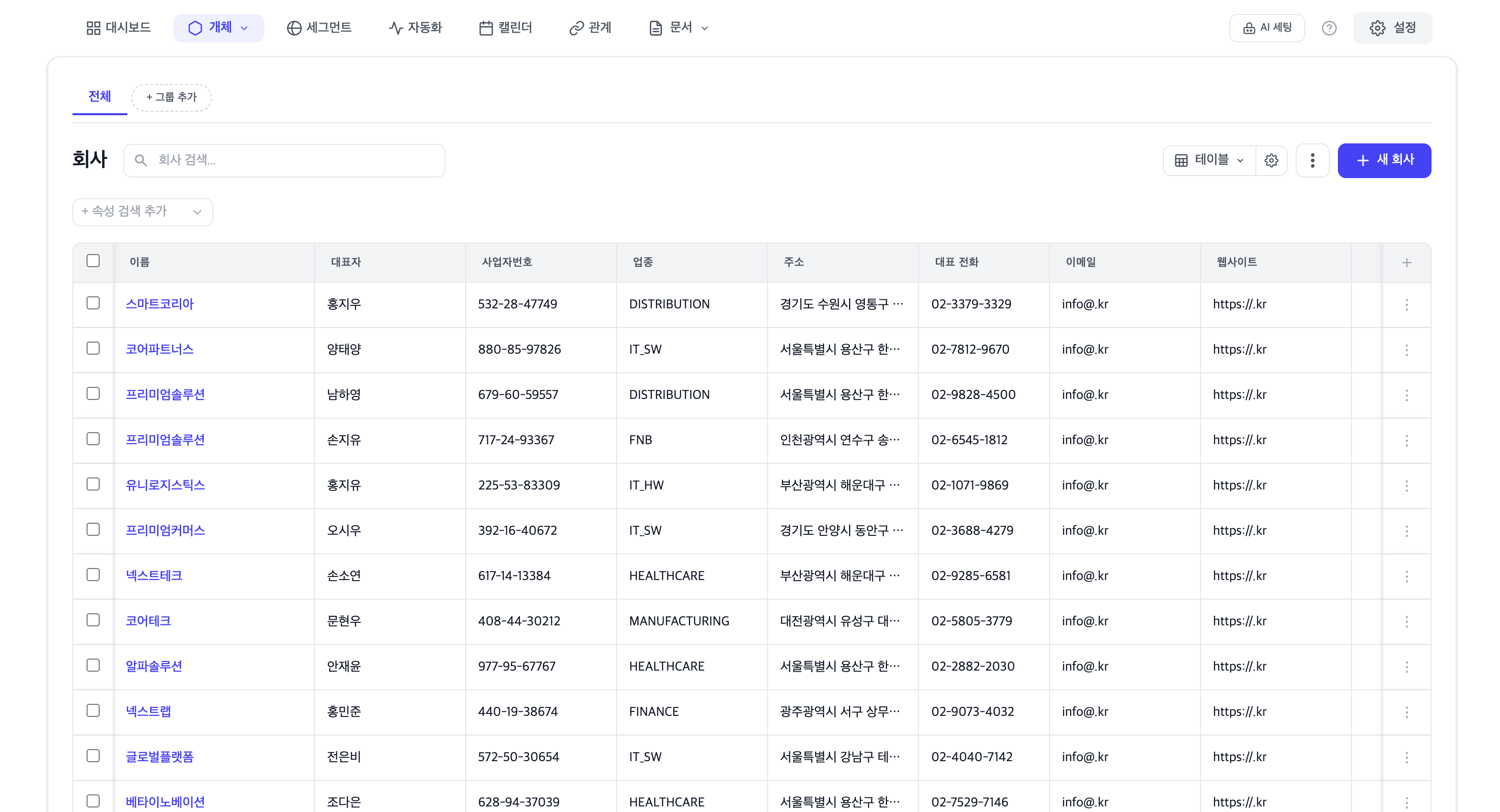 레코드 관리 화면